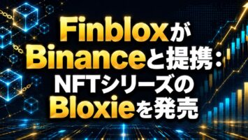 FinbloxがBinanceと提携🤝:NFTシリーズのBloxieを発売 3 FinbloxがBinanceと提携:NFTシリーズのBloxieを発売
