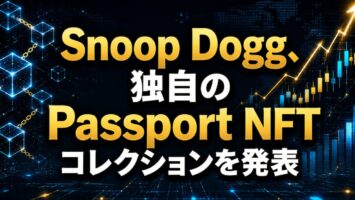 Snoop Dogg、独自のPassport NFTコレクションを発表