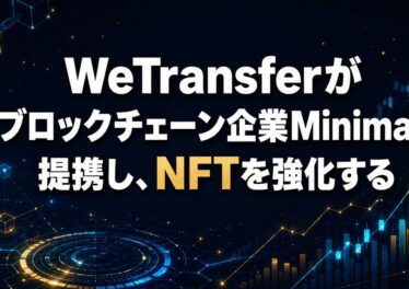 WeTransferがブロックチェーン企業Minimaと提携し、NFTを強化する