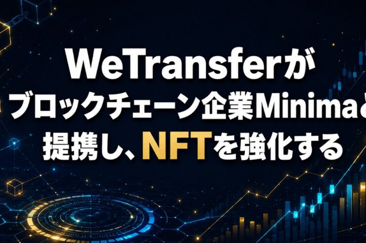 WeTransferがブロックチェーン企業Minimaと提携し、NFTを強化する