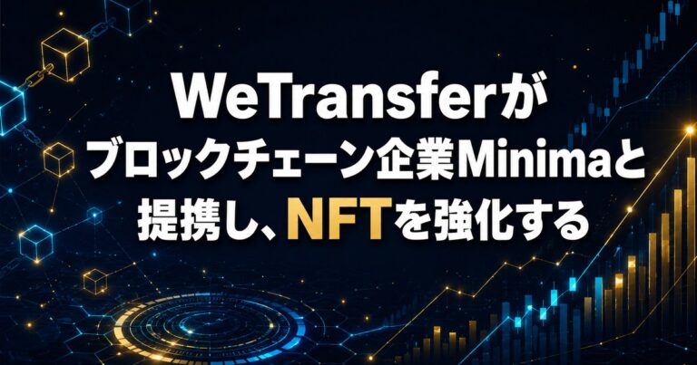 WeTransferがブロックチェーン企業Minimaと提携し、NFTを強化する
