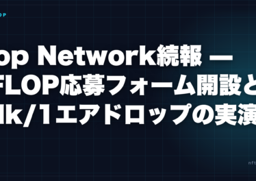 flop network tclk agent airdrop round2 eyecatch