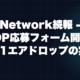 flop network tclk agent airdrop round2 eyecatch