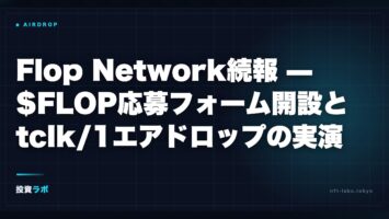 flop network tclk agent airdrop round2 fit