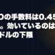 fomo trading fee 095 floor 20260906