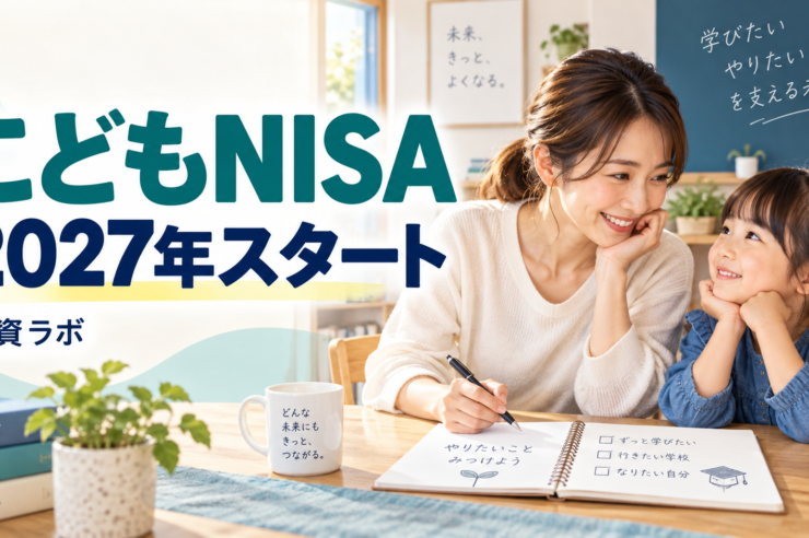 kodomo nisa 2027 simulator eyecatch