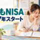こどもNISAは2027年から。年60万円の枠と、教育費を考える前に知りたいこと 1 kodomo nisa 2027 simulator eyecatch