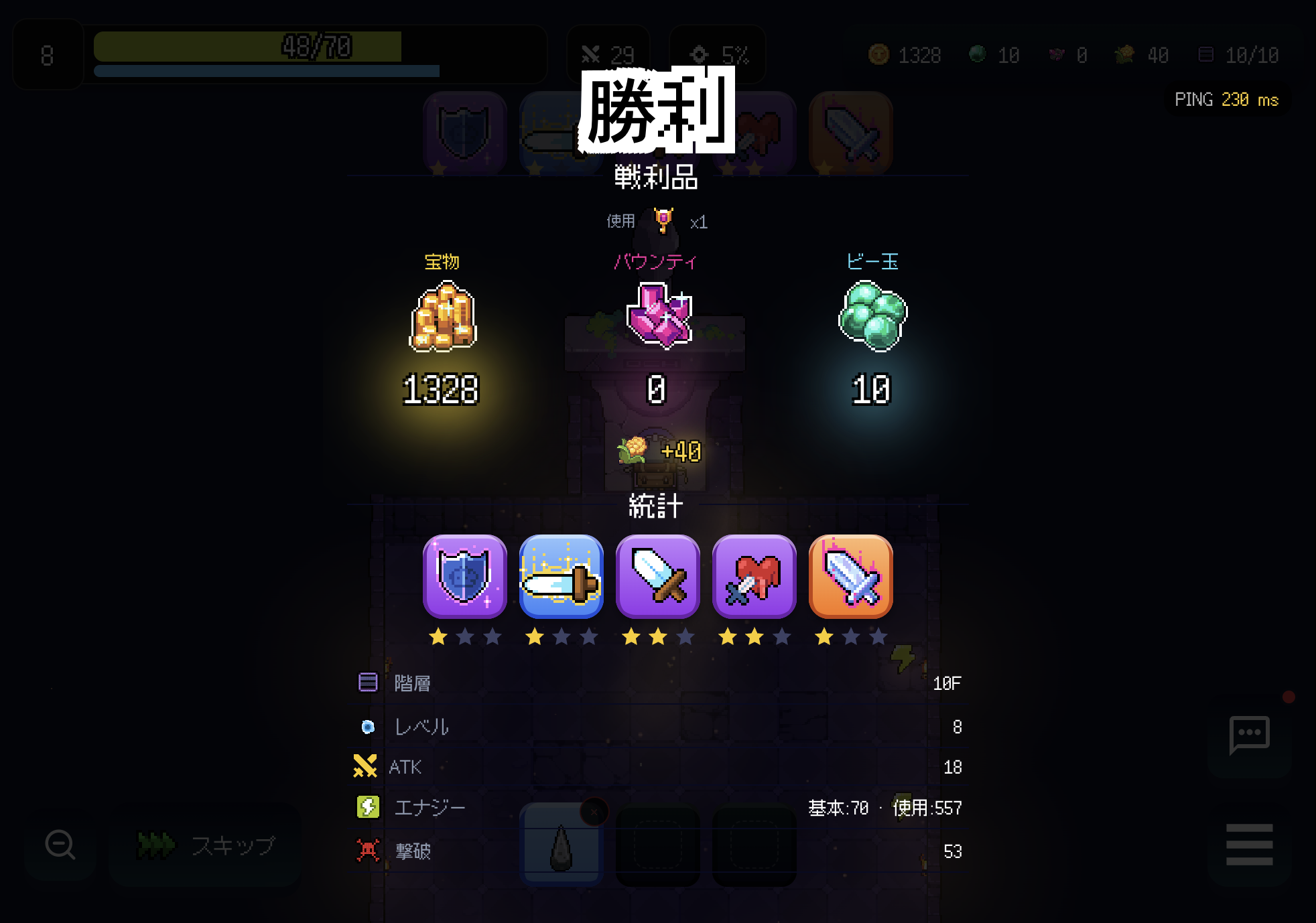 MoGのArcadeを1キーで10階クリア。雑魚は「かわして2発」、ボスは「角」に立つ 2 勝利の結果画面