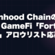 Robinhood ChainのRWA GameFi「Fortune Foes」とは — Bear vs Bullアロウリスト応募手順 1 robinhood chain fortune foes rwa gamefi allowlist eyecatch