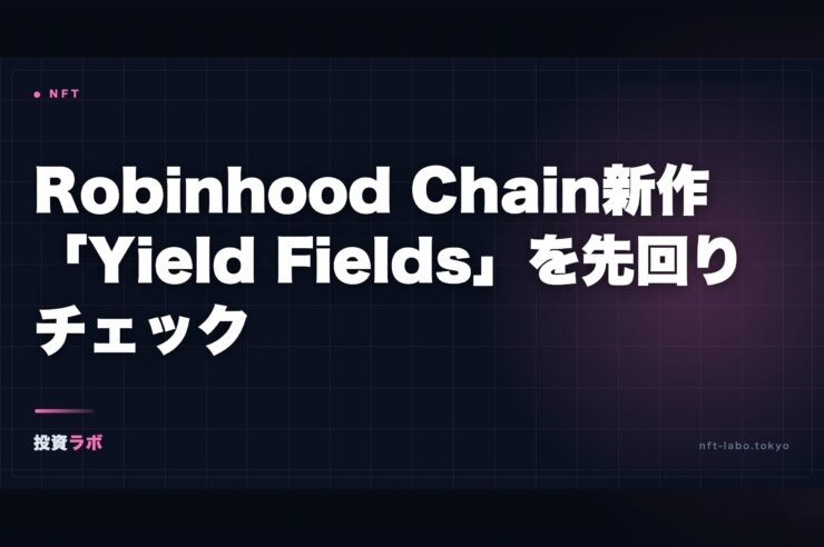 robinhood chain yield fields onchain heroes founde fit