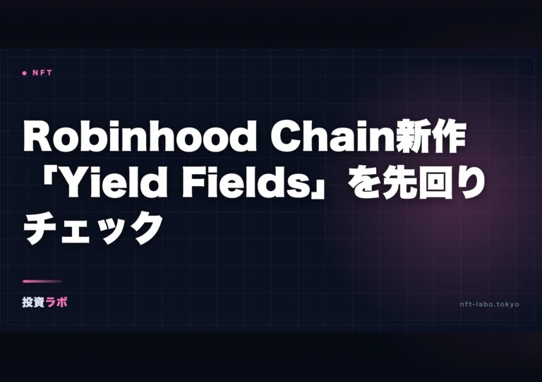 robinhood chain yield fields onchain heroes founde fit