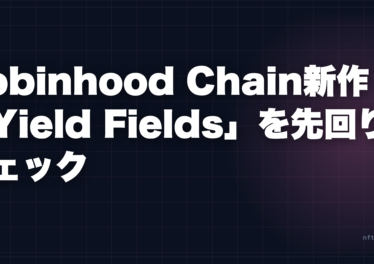 robinhood chain yield fields onchain heroes founder eyecatch