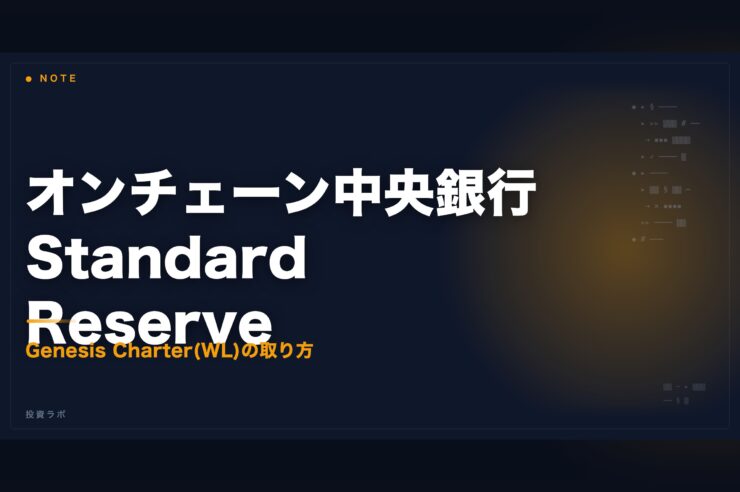 standard reserve genesis charter whitelist fit