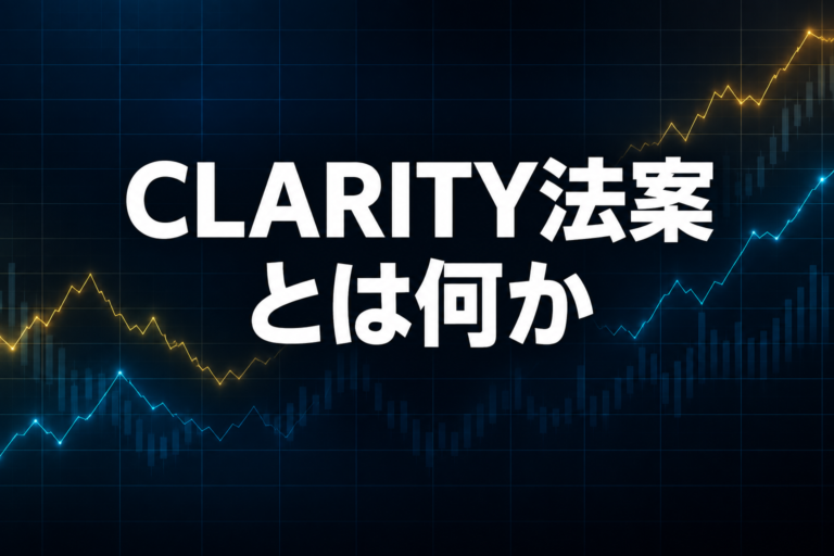 us clarity act vs stablecoin regulation explained