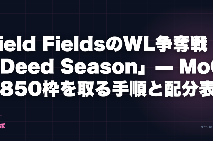 yield fields deed season mog whitelist guide eyecatch