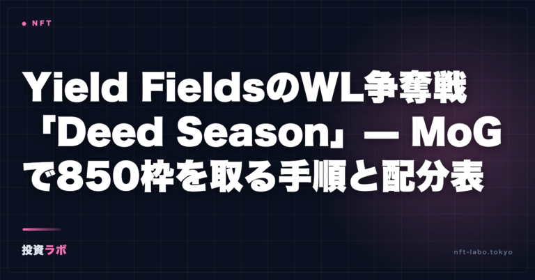 yield fields deed season mog whitelist guide eyecatch