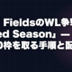 yield fields deed season mog whitelist guide eyecatch