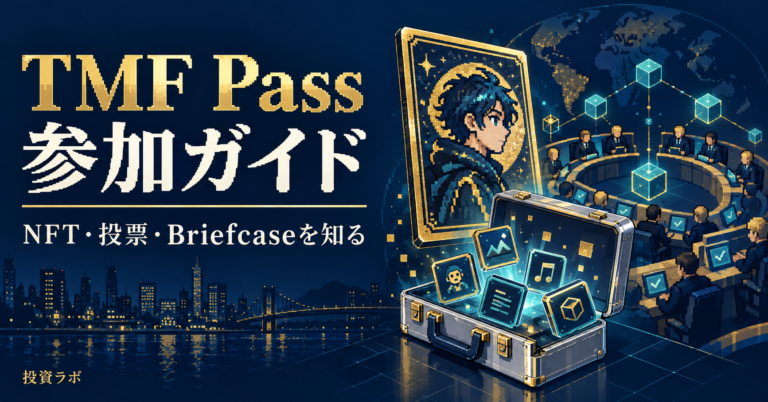 tmf pass guide cover